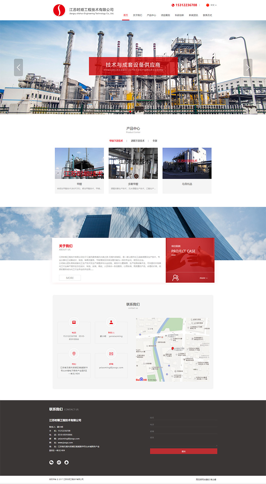 江蘇時順工程 江蘇時順工程