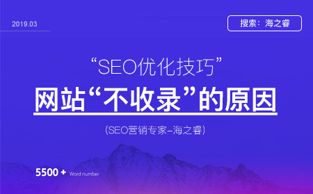 網站不收錄的三大要素及解決辦法