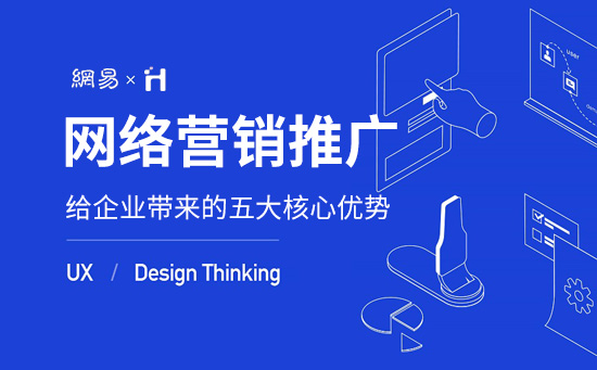 企業(yè)網(wǎng)站做營(yíng)銷推廣的五大優(yōu)勢(shì) 企業(yè)網(wǎng)站做營(yíng)銷推廣的五大優(yōu)勢(shì)