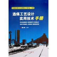 礦業(yè)工程中的工業(yè)工程設(shè)計服務(wù) 關(guān)鍵要素與實施策略